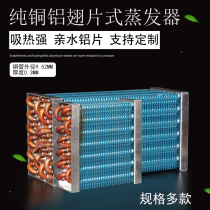 Copper tube aluminum fin evaporator condenser radiator refrigerator freezer display cabinet high efficiency heat sink refrigeration equipment