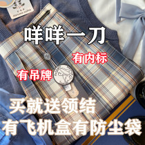 Baa Baa knife) Rabbit seam seam physical store inventory) JK uniform skirt genuine grid skirt Japanese college style skirt for women