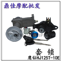  Suitable for Haojue eagle drill scooter accessories HJ125T-10E 10G set lock Whole car lock Tail box electric door lock