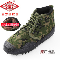 Jihua authentic 3517 high-help liberation shoes cotton men winter warm plus velvet thickened strong man 3515 cold boots labor insurance