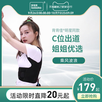 Wan Qian back good Wu Xin Jinsha female adult invisible summer thin improvement humpback orthosis with sister same model