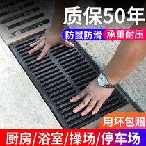 Sewage ditch drainage Sewer ditch cover PE plastic kitchen grille rainwater grate rectangular yin manhole cover