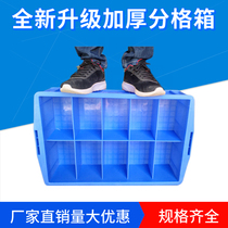 Plastic box split large thick hardware toolbox screw box element box Nine Palace grid small parts storage box