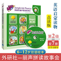 Li Sheng Phonics Story Club Stage2 Level 2 Basic edition All 7 books can be read with a plate Suitable for children aged 7-10 years old English enlightenment Childrens bilingual books Foreign Research Society books