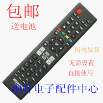 The application of Hisense TV remote control LED32K316J LED26H310 LED32H310 LED39H310
