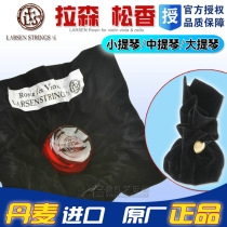 Original dress Danish imports LARSEN LARSEN CELLO ROSIN VIOLIN ROSIN FOR CELLO ROSIN