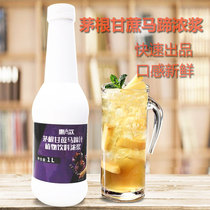 Huishangyin Maogan sugarcane horseshoe juice concentrated beverage Commercial raw material Milk tea shop special drink brewing 1L