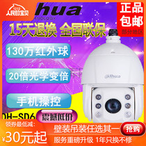 Dahua 1.3 million HD network hong wai ji 6C80FB-GN surveillance cameras 6-inch ball DH-SD6C80E-GN