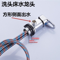 Washing bed faucet switch barber shop hot and cold water mixing valve accessories washing basin water outlet hand screw rotating faucet