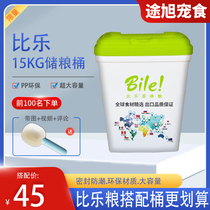 Bilagen Taste Cat Dog Food Barrel 15kg Capacity Full Seal Container Dog Food Barrel Sealed Tank Storage Box Moisture Box