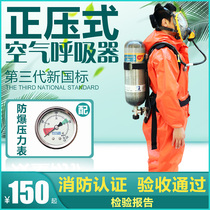 Positive pressure type air respirator fire RHZKF6 8 air respirator Hengtai 3C Carbon fiber bottle breathing gas cylinder