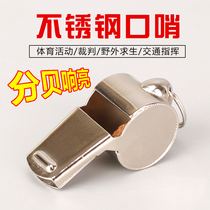 Boxed metal referee whistle stainless steel survival whistle fire drill outdoor supplies