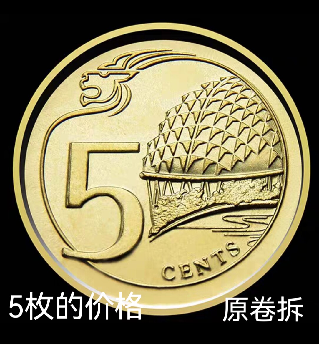 新加坡5元硬币-新加坡5元硬币促销价格、新加坡5元硬币品牌- 淘宝