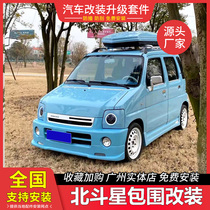 Applicable 06-20 Suzuki Japanese old Big Dipper size surround modified parts front shovel side skirt side back lip tail