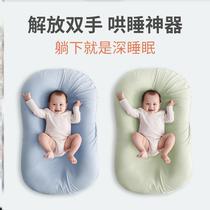  Crib middle bed Newborn portable pillow Baby safety uterus bed Summer anti-vomiting milk rollover sleeping artifact