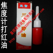 (Huangshi)glasses accessories firm Automatic focus meter print oil Print oil Coke meter print oil