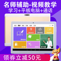 Primary school students learning machine English artifact tutor tablet c10 computer c20 flagship store k5 excellent learning point reading u36 Chinese school umix6 official website c15 official website s5 applicable reading Lang bubugao