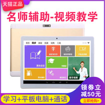 Primary School students early education tablet learning machine English artifact tutor children computer flagship store c20 excellent learning point reading Chinese school u36 official website c15 official website s5 applicable reading Lang backgammon