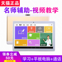 The artifact to the promise of small genius English primary school students learning machine tutor point reading pen primary and secondary school a textbook y3 synchronization x30 tablet s3prow computer k5s5 flagship store s1w official backgammon