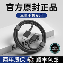 SF 45W suitable for Samsung charging cable s23ultra mobile phone data cable fast charge flash dual typec charger plug 25W Han Yi s22 s21 s20 note