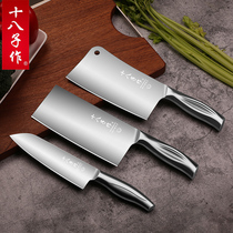 Eighteen sons as a kitchen knife household knife kitchen kitchen knife set chef special sharp combination sliced ​​meat knife