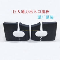 Giant Kongli entrance and exit panel escalator armrest with exit cover bracket protection Port original accessories