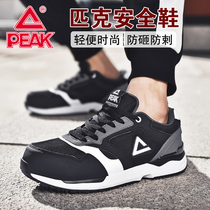 Peak labor insurance shoes mens anti-smash and puncture-resistant steel bag head light breathable soft bottom womens anti-odor construction safety shoes