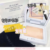 Cosmetic grade highlights) Mao Geping Light and Shadow Shaping High Glue Powder Cream Stereoscopic Brightening Natural Luminous Muscle 4 5g