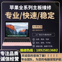 Laptop repair Apple Lenovo Dell ASUS HP Shenzhou Huawei Thor Xiaomi motherboard