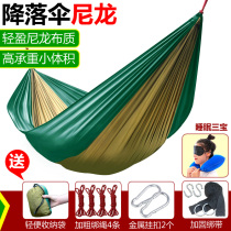  Outdoor double hammock parachute cloth Indoor student dormitory bedroom swing Travel mountaineering lightweight hammock