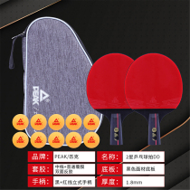 Table tennis racket professional double-sided tape skin Star Children students beginner adult training Hurricane table tennis Pat Peak