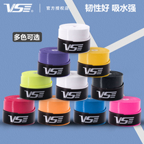 VS Vison tennis hand glue non-slip sticky sweat-absorbing tape Badminton racket handle glue grip wrapped tape the whole box of 60