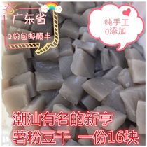 Authentic Guangdong Chaoshan specialty flavor snacks potato flour dried bean pure handmade vacuum packaging square 16 pieces