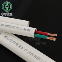 Medium Finance 25mm Wire pipe Medium PVC white wearing pipe electrician 3 03 m roots 1 price