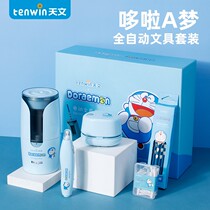 Hot sale Doraemon automatic pencil sharpener set elementary school students astronomical tenwin electric stationery rechargeable
