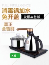 Jinzao k905 automatic water-feeding electric kettle electric tea stove tea maker kettle insulation automatic intelligent art