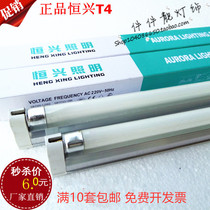Hengxing T4 lamp bracket full set T4T5 fluorescent lamp bracket T4T5 three primary color lamp engineering bracket full set