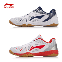  Li Ning official website table tennis shoes APTM003 004 mens and womens shoes sports shoes white shoes non-slip shock absorption