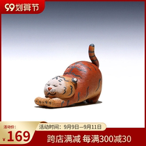 (No also Le pot) Yixing original mine purple sand tea pet ornaments all handmade mud little Tiger Tea play proud tiger