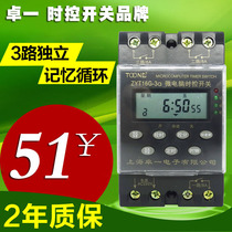 Zhuo Yi 3-way cycle microcomputer time control switch time timer controller ZYT16G-3A multi-way 220V