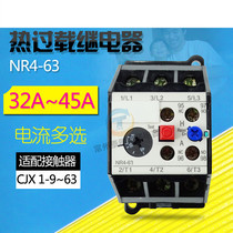 CHNT Zheng Tai thermal overload relay NR4(JRS2)-63 F 32A-45A matching CJX1 series