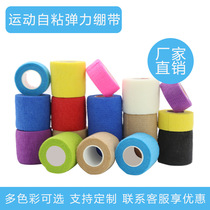 Elastic multifunctional finger wrist knee non-woven sports self-adhesive writing tape protector wrist compression bandage