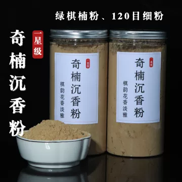 奇楠香粉-奇楠香粉促销价格、奇楠香粉品牌- 淘宝