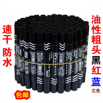 Large head pen marker pen wholesale 100 black oily express logistics special super long 700 thick head