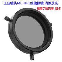 Industrial lens filter linear polarization polarizer MC HPL M30 5 25 5 27mm * P0 5 PL patent