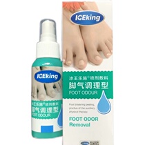 Buy 2 get 1 free Ice King Le Shi spray dressing Beriberi conditioning type 80ml suitable for peeling
