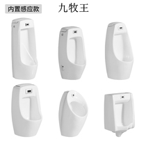 Household concealed induction urinals standing male adult floor urinal hanging wall ceramic urinal children urine bucket