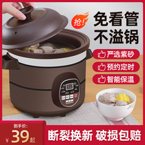 Ceramic electric stew pot Automatic intelligent pot Soup pot Porridge pot artifact Purple sand electric casserole household stew cup health