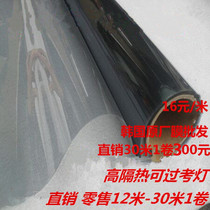 Car film roll sunscreen explosion-proof light-shielding solar film high heat-insulating glass before and after zi tie privacy unidirectional tou shi mo
