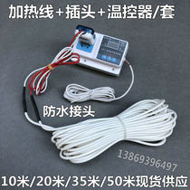 Farm snake and pig special electric heating floor heating heating line cement floor heating line insulation board electric heating wire